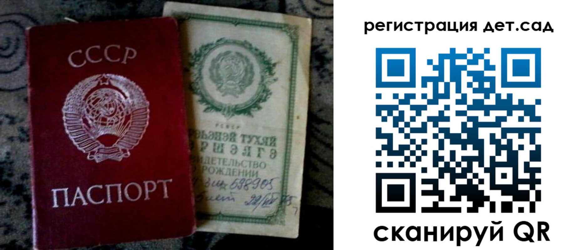 прописка штамп в Мичуринске