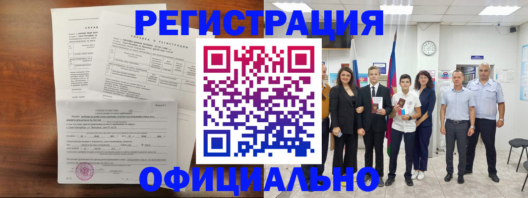 временная регистрация госуслуги в Мичуринске