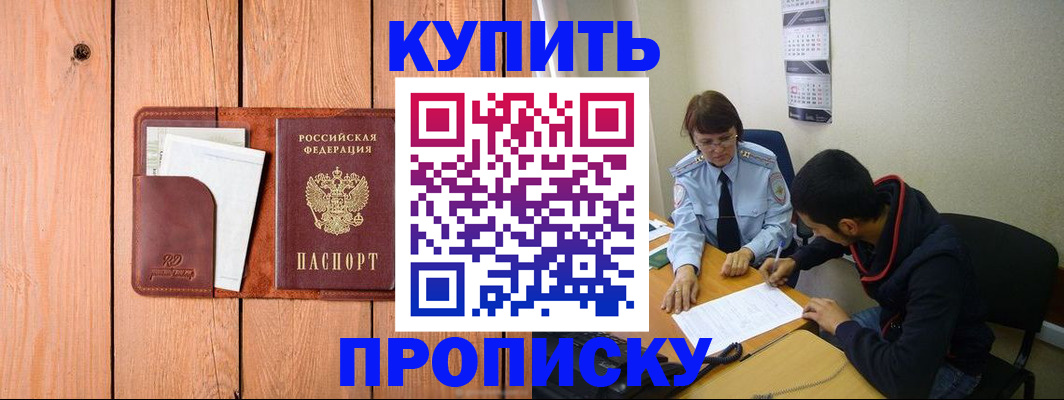 временная регистрация госуслуги в Мичуринске