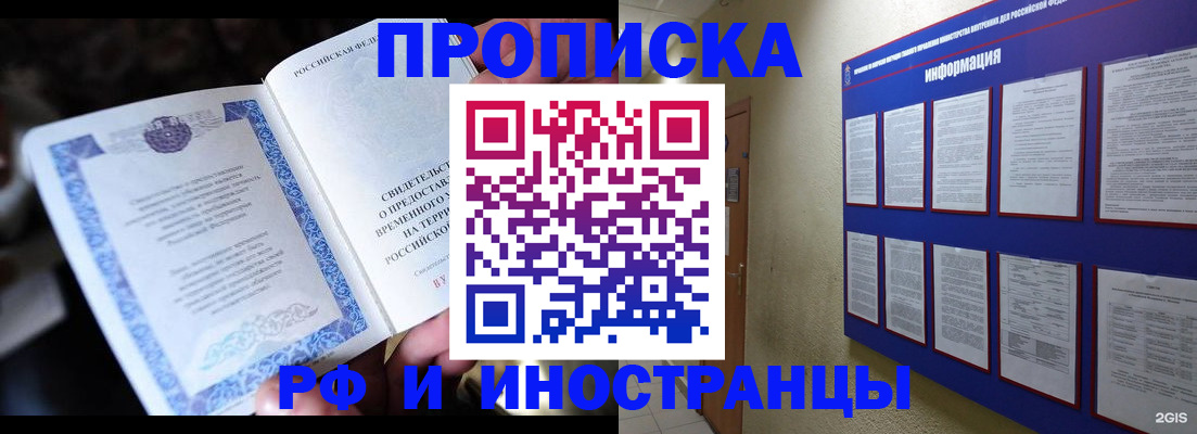 временная регистрация собственник в Мичуринске