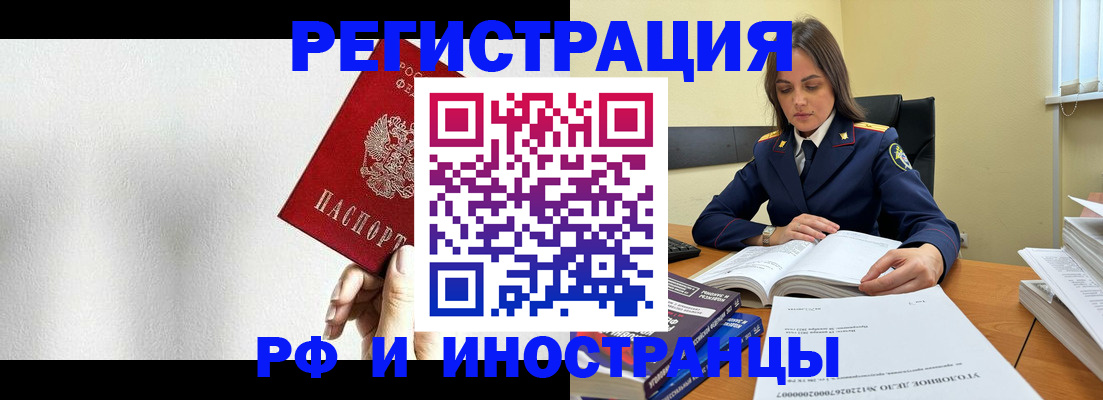 прописка для кредита в Мичуринске