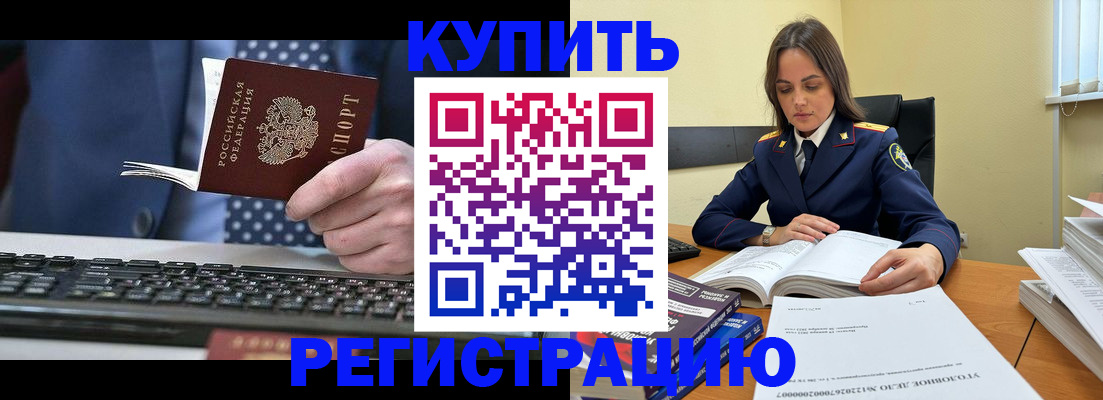 временная регистрация госуслуги в Мичуринске