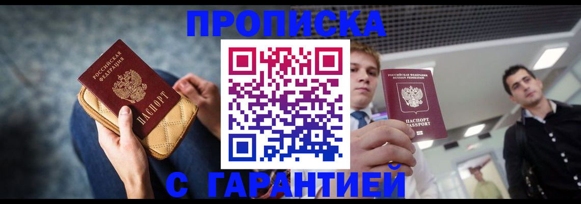 временная регистрация недорого в Мичуринске